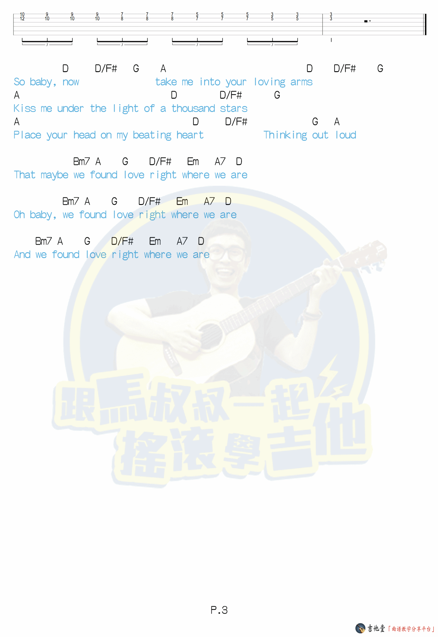 Thinking Out Loud吉他谱D调